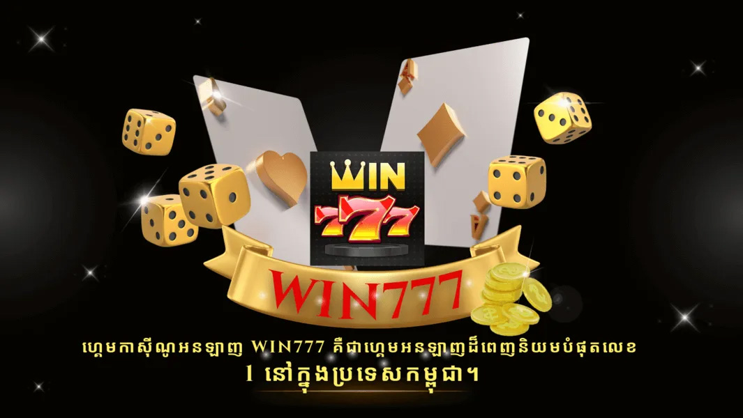 Home 31 win777